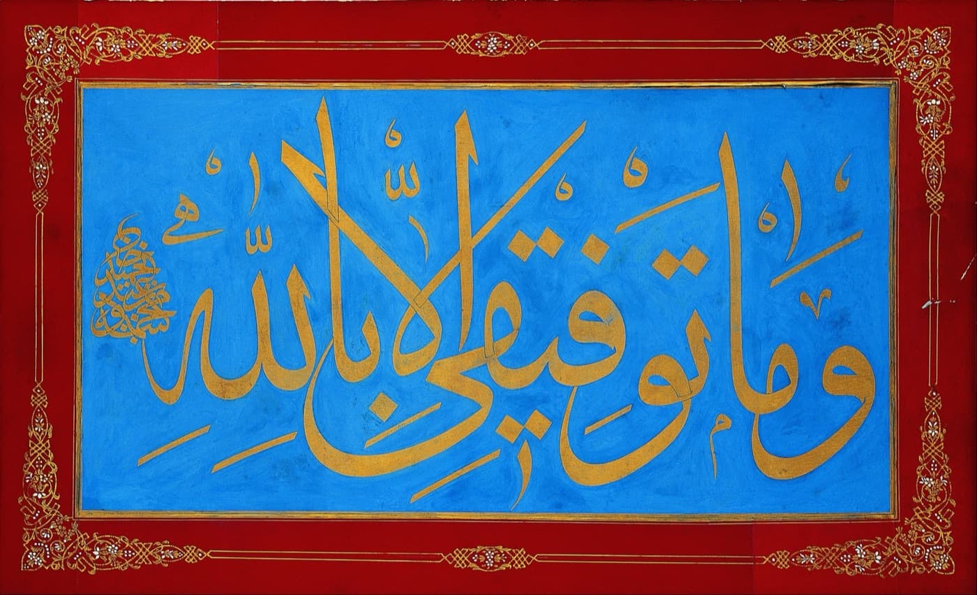 Querformatige Levha: goldene Thuluth-Schrift auf himmelblauem Grund, gerahmt von einem roten Rand mit goldenem Rankenwerk.